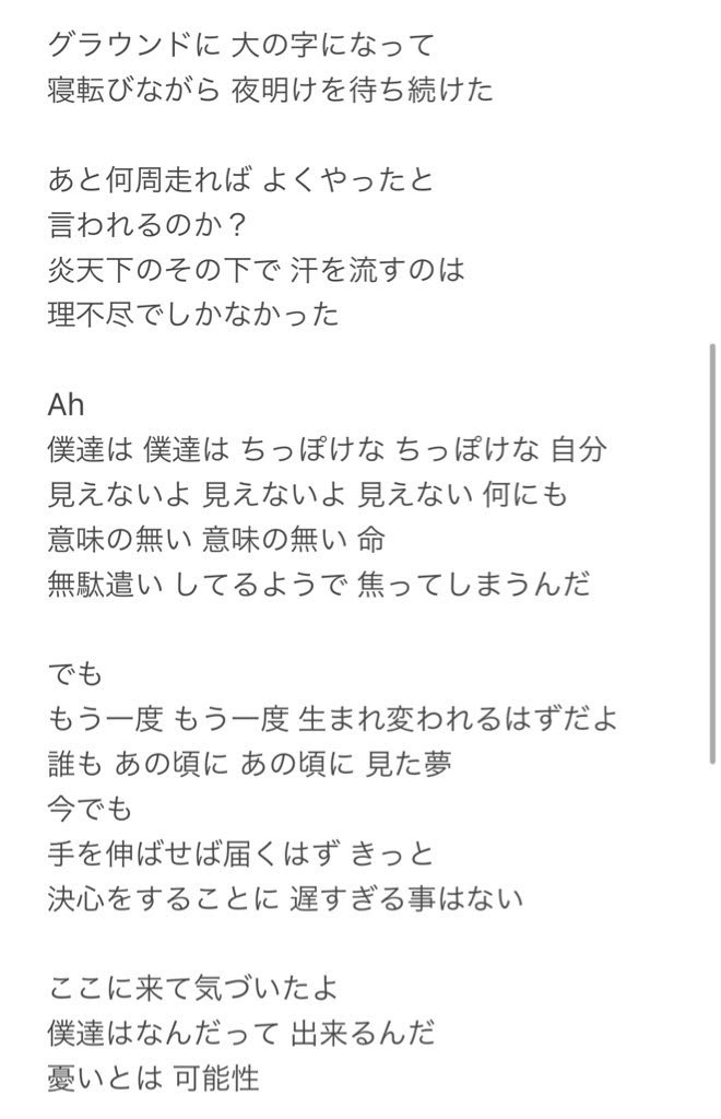 日向坂46 月と星が踊るMidnight 歌詞 #月と星が踊るMidnight #きょんこ