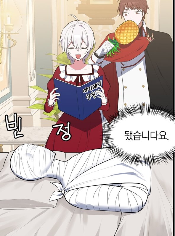 rogeronlyfans's tweet photo. WHY IS THIS MANHWA SO HILARIOUS PLS I CANT STOP LAUGHING 😭😭😭 https://t.co/oK8nqMper6