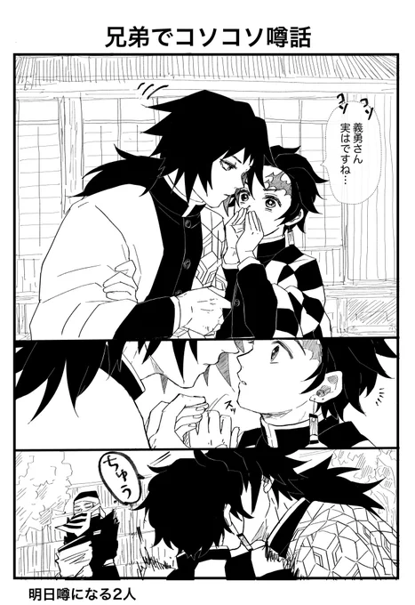 全然コソコソ出来てない
(義炭) 
