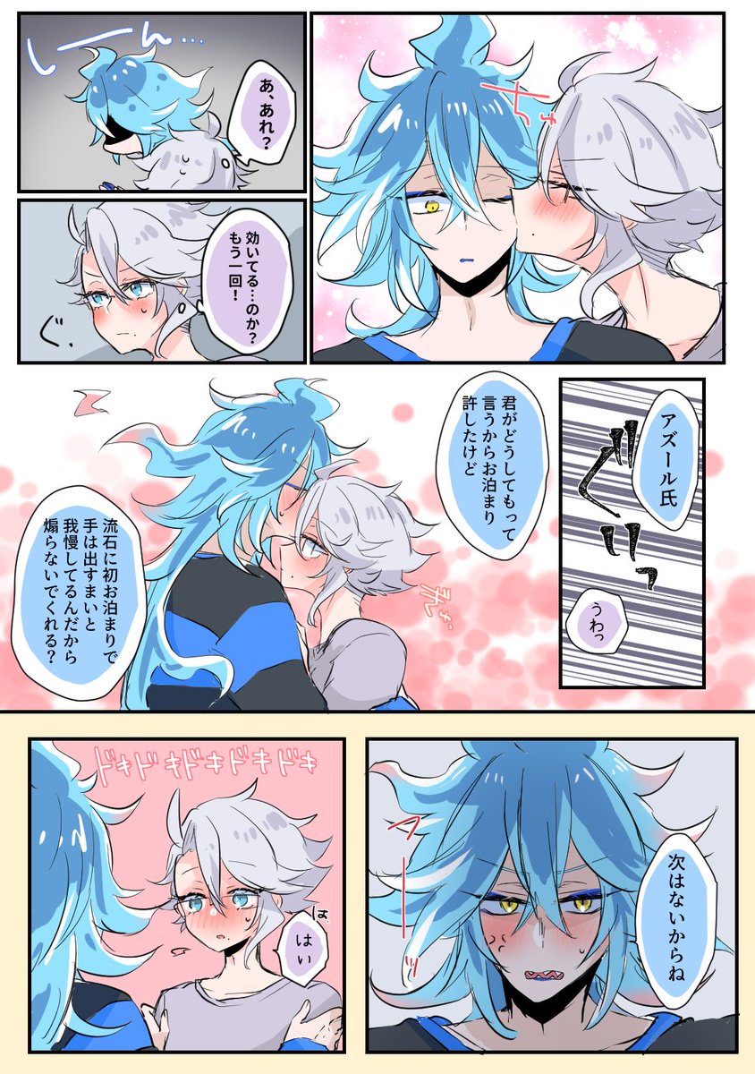 #イデアズ版深夜の60分一本勝負
「2回目」
オーバーしています

付き合ってる💀🐙
🐙ちゃんがそういうつもりじゃなさそうなの察して耐えてた💀くんでした 