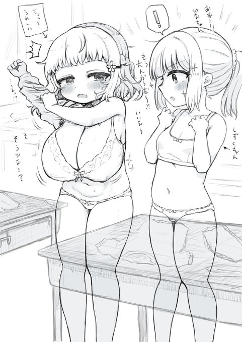 お着換え中のひなちゃんとしずくちゃん 