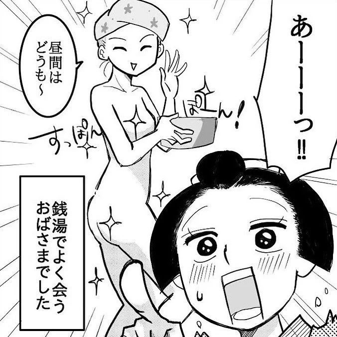 どこかでお会いした人③ 