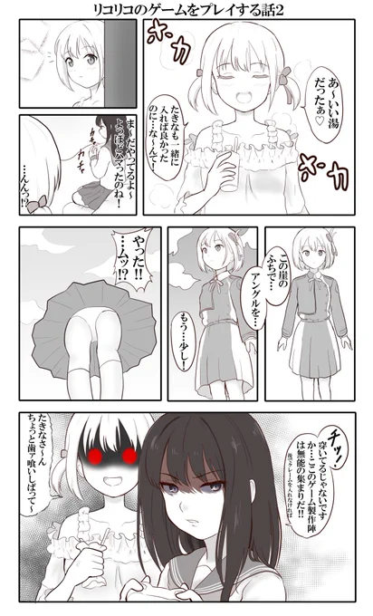 リコリコのゲームをプレイするちさたきの続きです。
あと1話で終わってしまう…。まだまだストーリー広げられそうだし、2期!お願いします…!
#ちさたき学パロ #リコリコ 