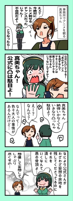 公式が明言してない部分を妄想するのが楽しいんだろ…なんでもかんでも答えを求めるな… 
