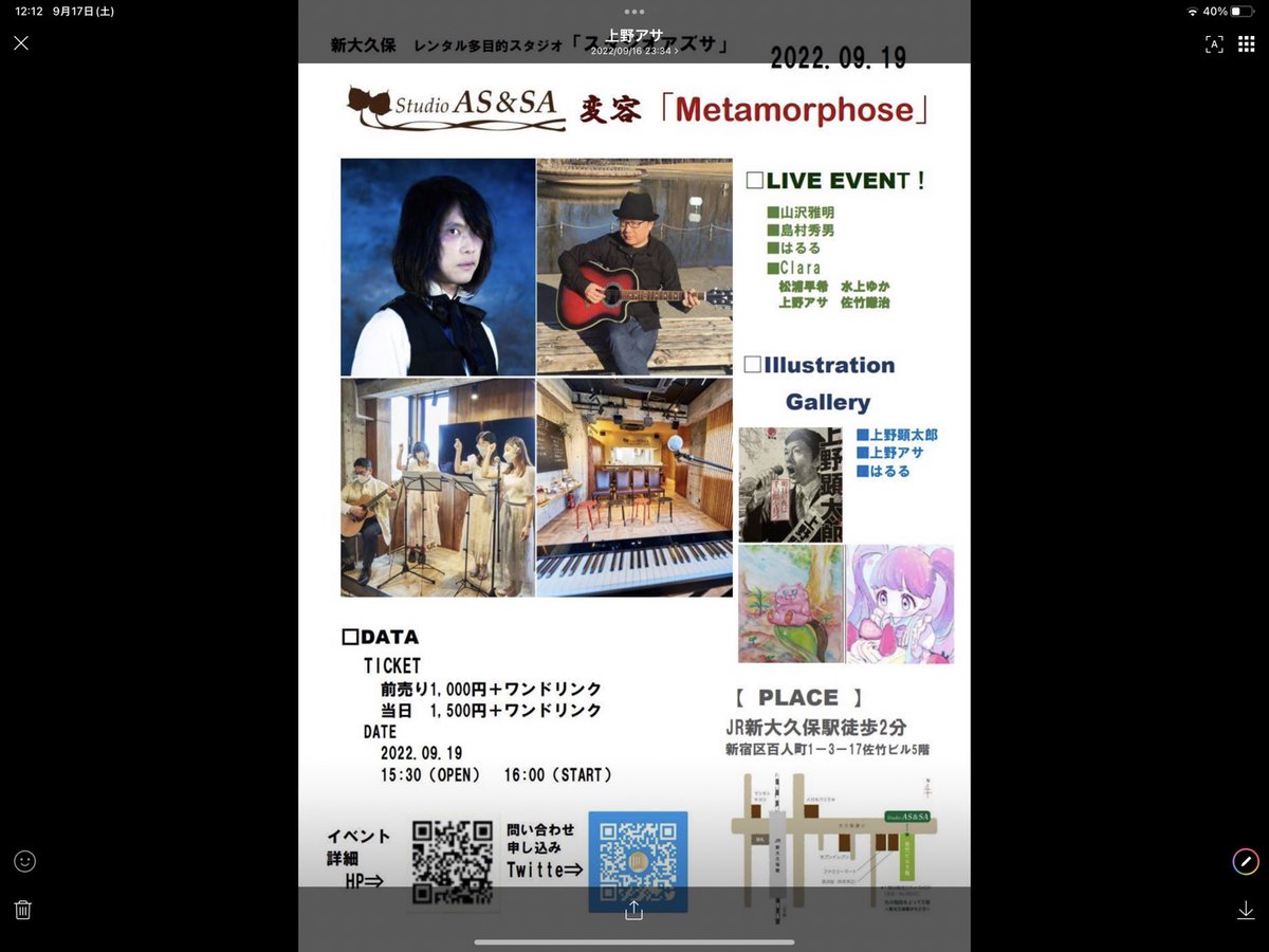 新大久保のスタジオアズサさんで上野顕太郎先生の絵や同人誌を展示したり売ったりします。
日時
9月19日15:30〜19:30
(この日は入場料1000円+1ドリンクかかる)
22日13:00〜19:00(無料)
23日11:00～18:00(無料)

『ゴルゴッコ』も置きます。本当に残り僅か!

詳細https://t.co/rz93rKiFXI 