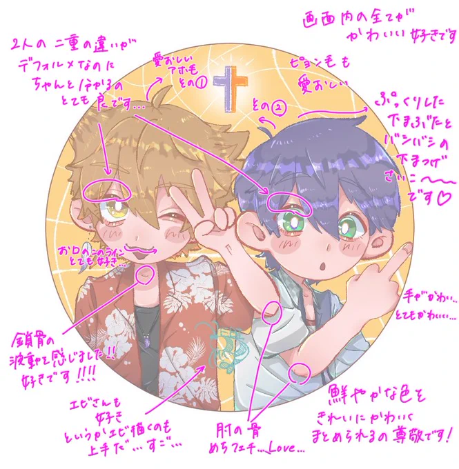 @ebi_0__ すみません遅くなりました!!どのイラストもとっても可愛くてキモめのコメントばかりになってしまいました🥲 