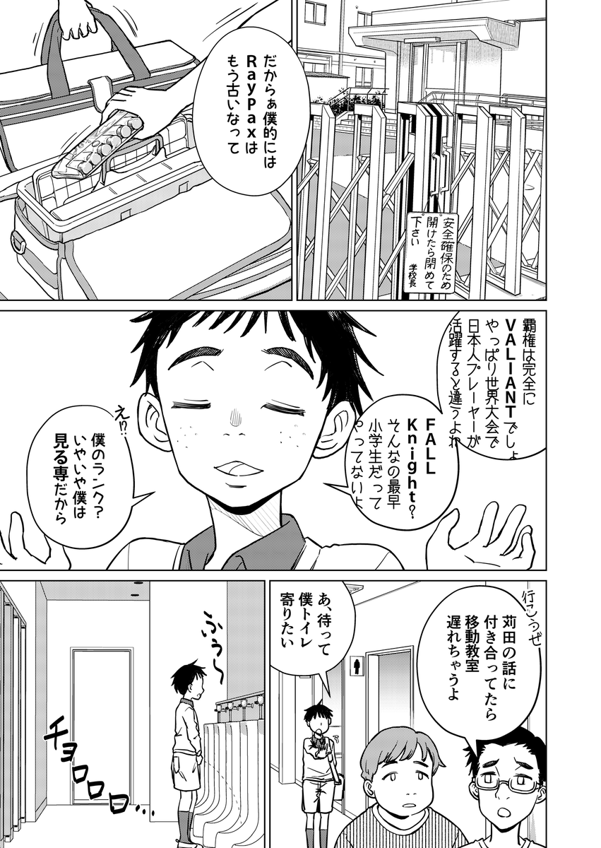 【洋ゲー漫画】『メガロポリス・ノックダウン・リローデッド』Mission 36「Childhood memories」
https://t.co/JEMb50Spix
『Raypax』?『VALIANT』?『FALL Knight』?一体どんなゲームなんだ……。 