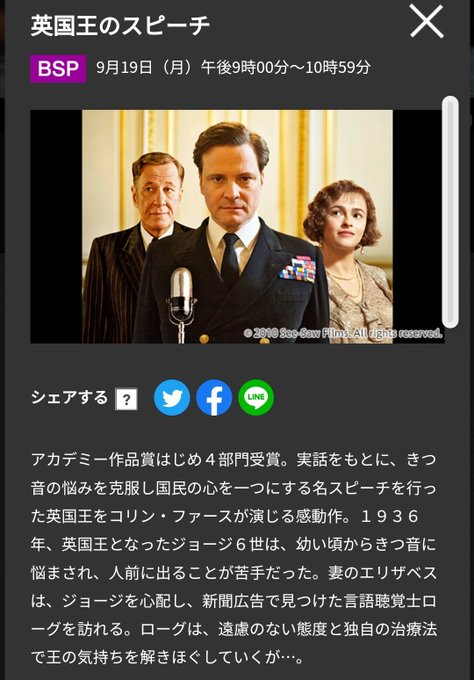 英国王のスピーチのtwitterイラスト検索結果