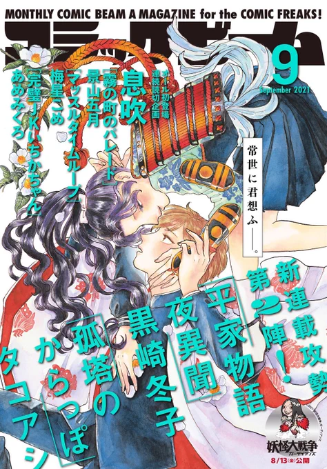 透明水彩がトレンドに入っていたので私も参加!カラーは全て透明水彩で描いてます。ホルベインとシュミンケとコリンスキーの絵筆が三種の神器 #透明水彩 
