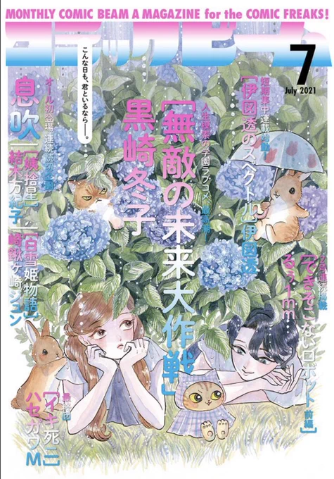 透明水彩がトレンドに入っていたので私も参加!カラーは全て透明水彩で描いてます。ホルベインとシュミンケとコリンスキーの絵筆が三種の神器 #透明水彩 