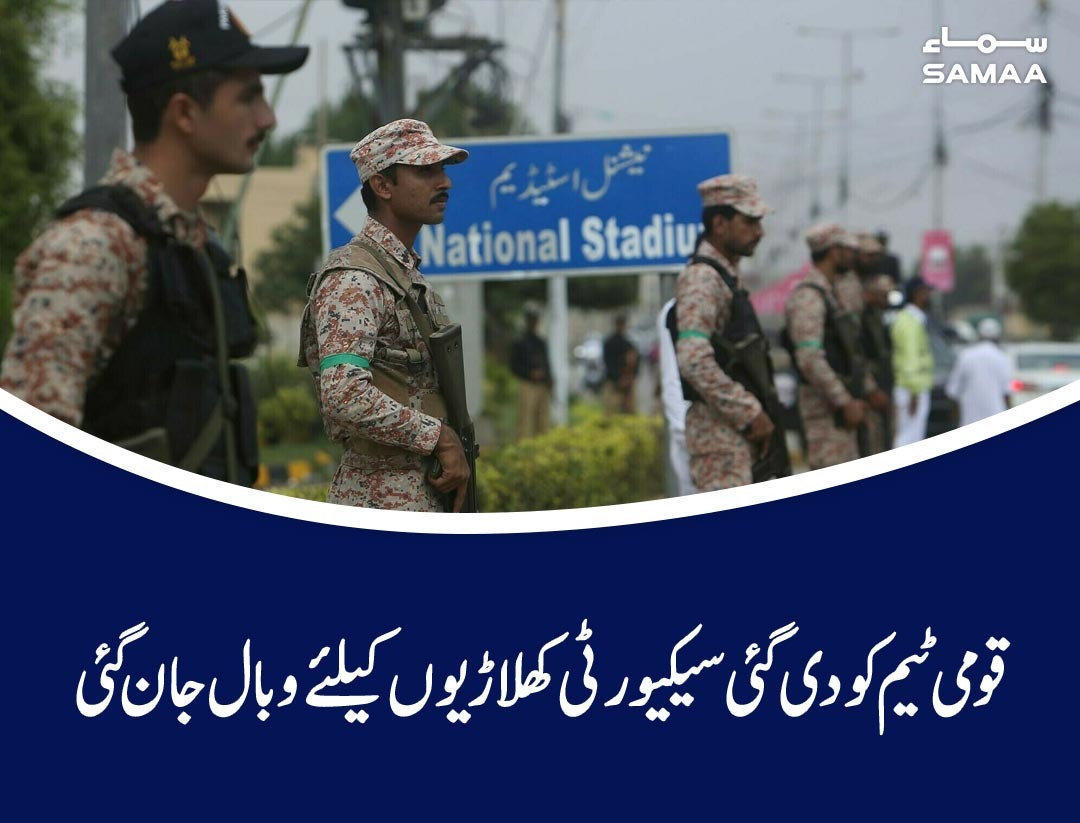 SAMAATV's tweet photo. ملاقاتوں اور باہر سے کھانا منگوانے پر پابندی عائد
https://t.co/bA9zyIJyaQ
#SamaaTV #PCB #PakistanCricket #PakistanCricketTeam #securityproblem https://t.co/qeWUp0MDE2