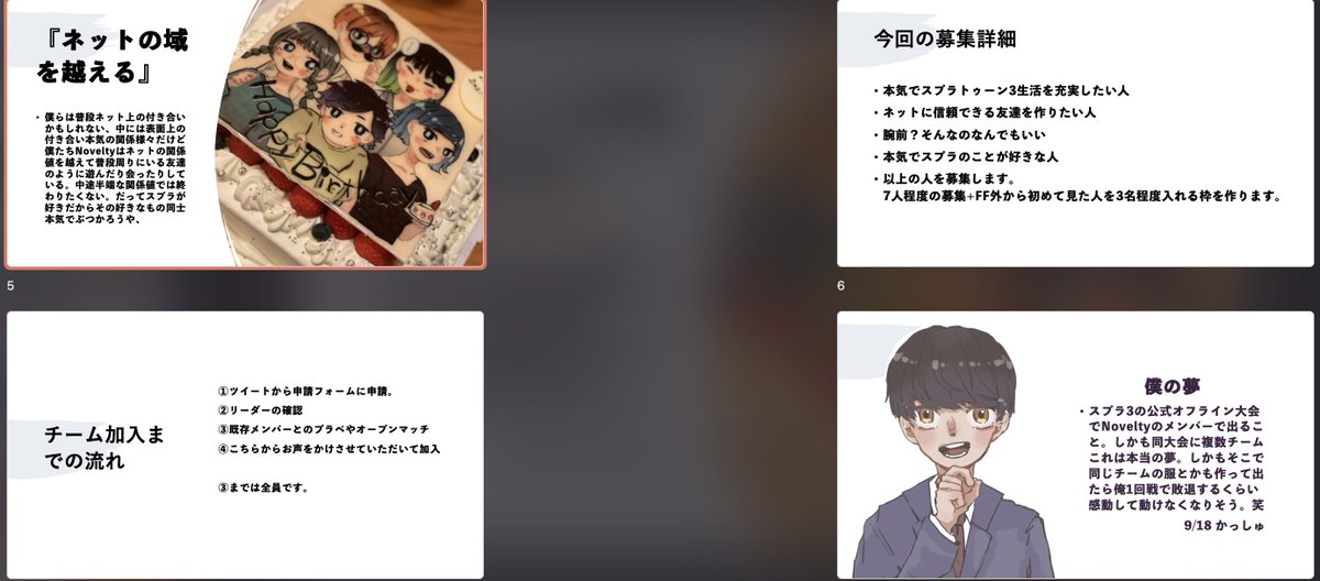 dstar1123's tweet photo. Noveltyメンバー募集します。
内容は写真を見てください！僕は本気でこのチームが好きだ。申請はこちらから↓
https://t.co/mfe8mo3mCD
#Splatoon3　#スプラトゥーン3チームメンバー募集 
#スプラトゥーン3チーム　#スプラトゥーン3してる人と繋がりたい https://t.co/CRQQ5tINtn