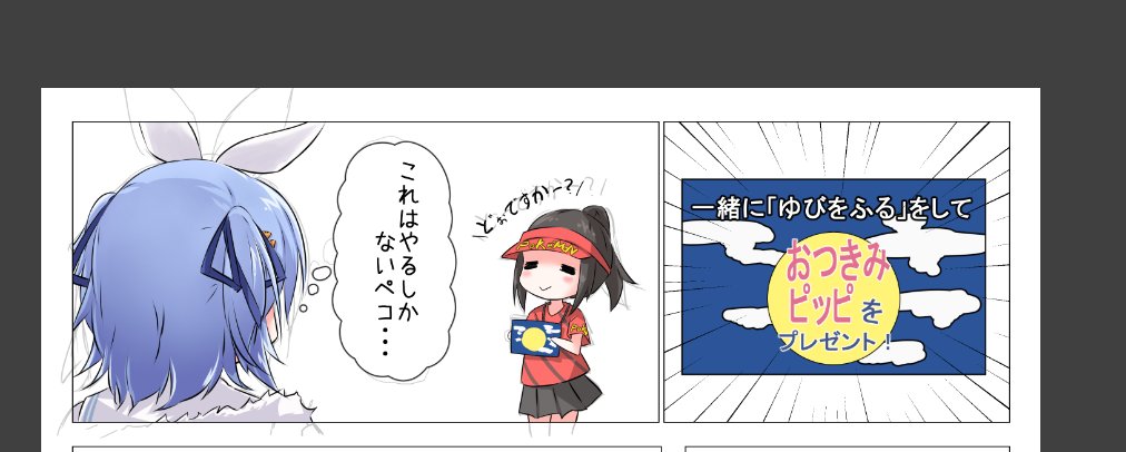 やる気を維持するために進捗を・・・ 