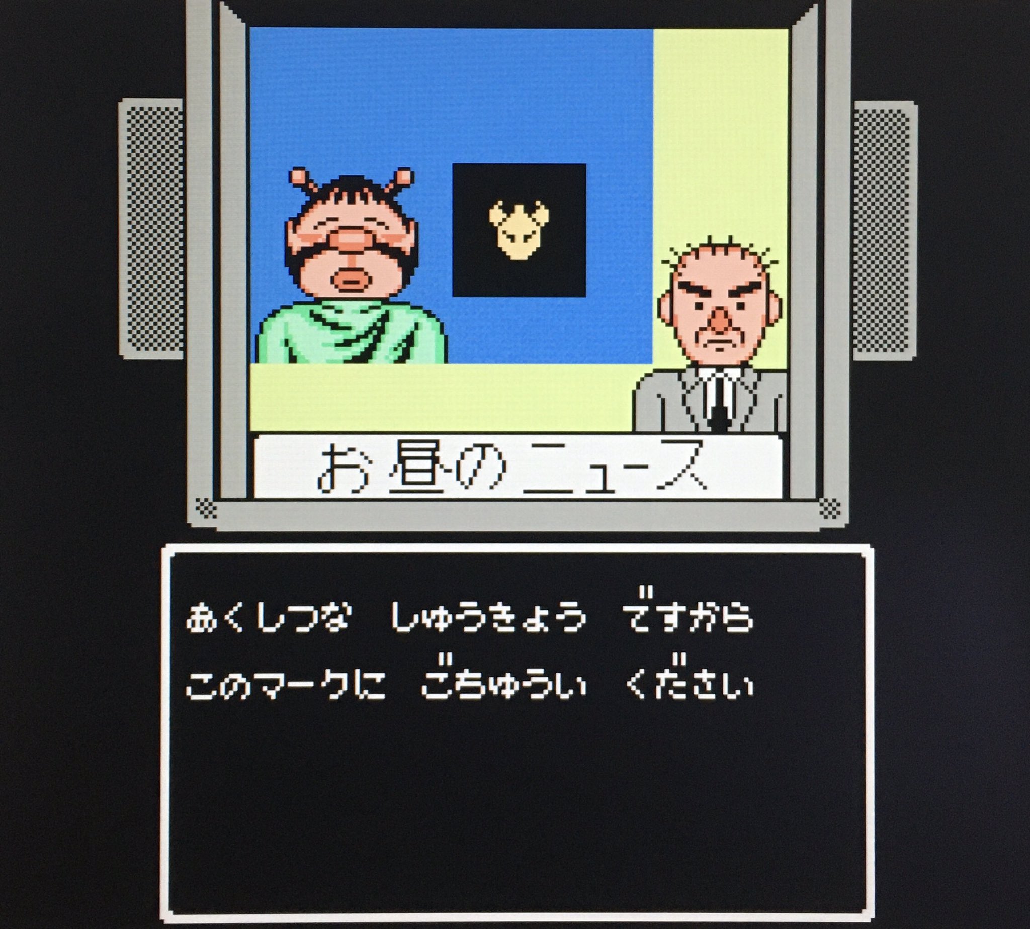ゲーム探偵団 on X: ゲーム探偵団 on X: