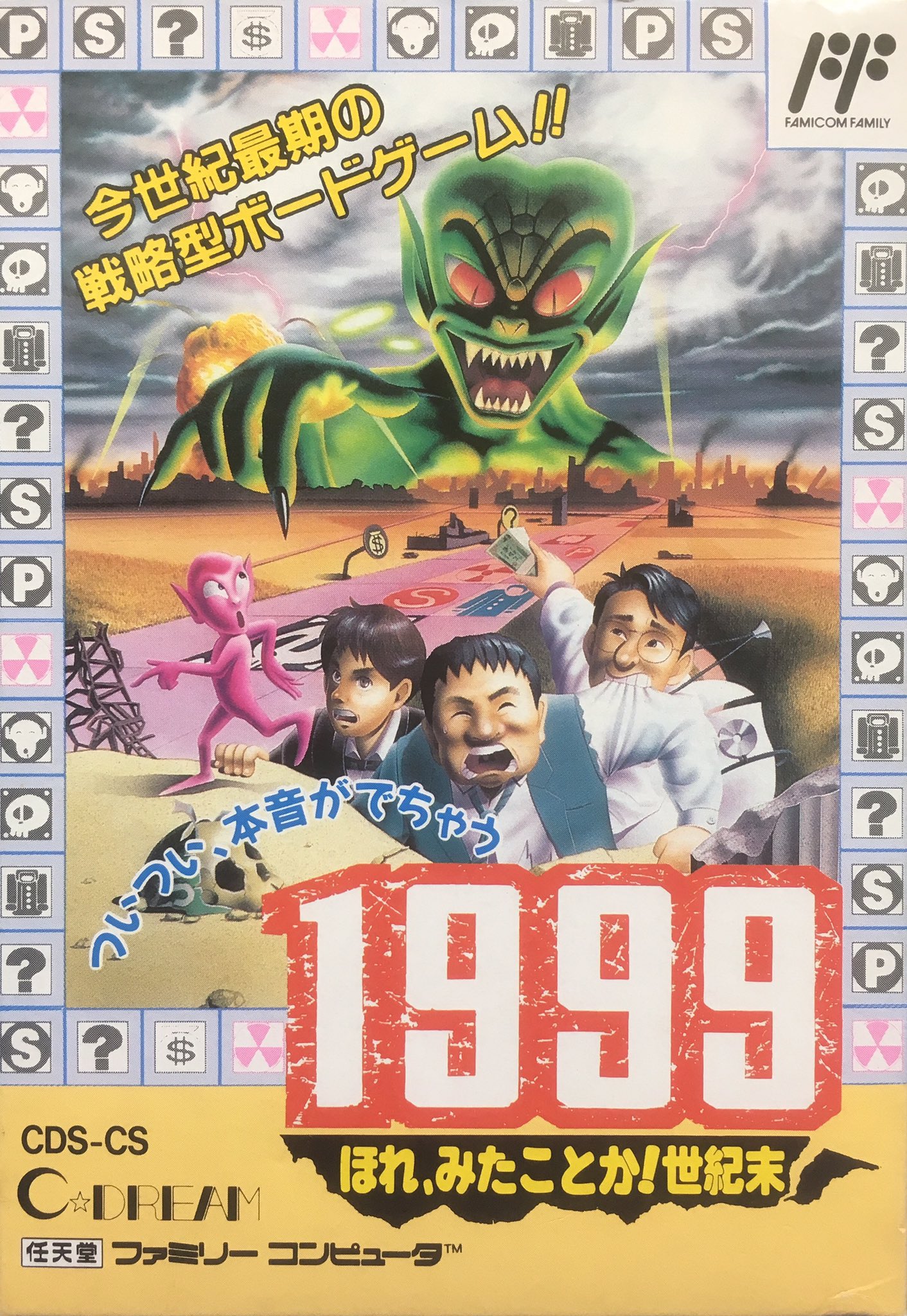 ゲーム探偵団 on X: ゲーム探偵団 on X: