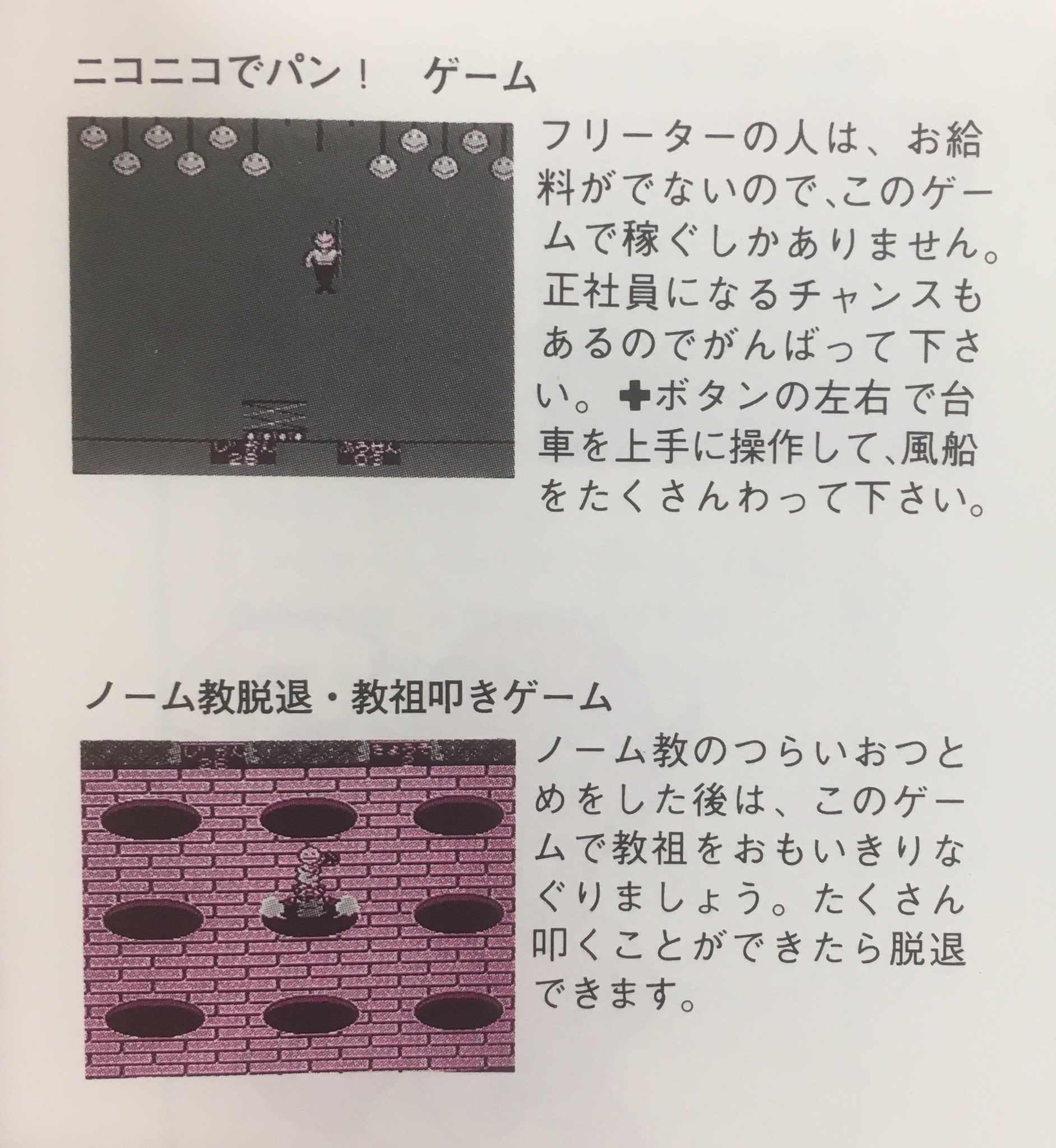 ゲーム探偵団 on X: ゲーム探偵団 on X: