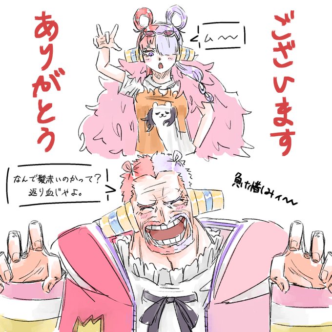 ガ「3回目もわしのおかげじゃな!」
ウ「許せない…五色糸!!」
坤「え!何でここにドウタミンゴさんが…!?」
                終
           制作・著作
                ━━━━━
              ⓇⒺⒹ
 #ONEPIECE #FILMRED文化祭 #アート部門 