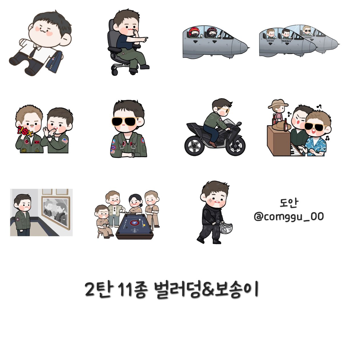 duckjil_pin's tweet photo. 탑건 띠부띠부씰 선입금폼입니다.

9월18일 23시~9월19일23시 : 서클인원만 구매가능
9월20일00시30분~9월20일23시30분 : 비공개계정에서 폼 비밀번호 안내
9월21일 14시~9월22일 23시 : 현재 계정에서 폼 공개로 전환

https://t.co/whLbKVH3KS https://t.co/7DZTaxB69n