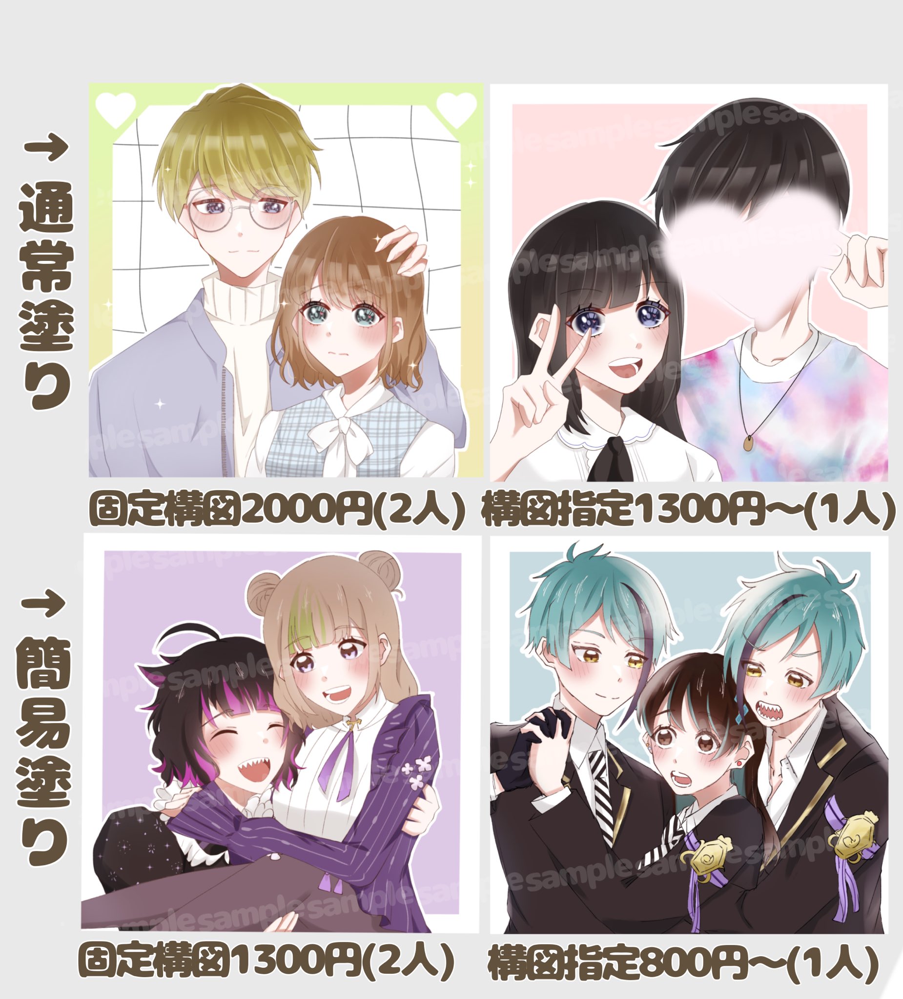 立ち絵依頼受付 | SKIMA（スキマ）