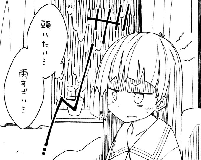 台風×低気圧🌀 