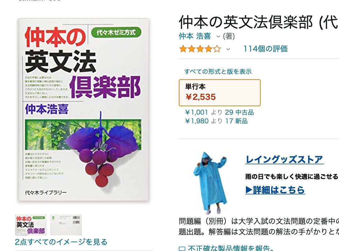絶版】仲本の英文法倶楽部 : 代々木ゼミ方式+オマケ 仲本浩喜 代ゼミ