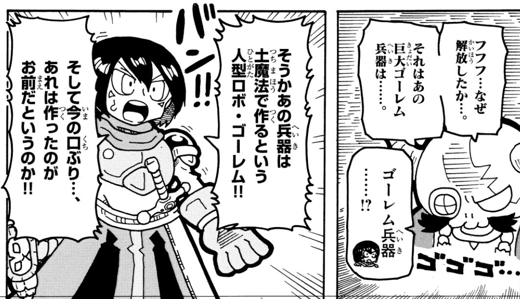 巨大兵器を操っていた黒幕を追い詰めた、#いぬたろう 一行! いったい何の目的でやってきた何者なのか…いぬたろう軍団があっという間に名推理します。 #伝説のいぬたろう 20話更新 #かわいくてやさしくておもしろい #第一印象だけで名探偵