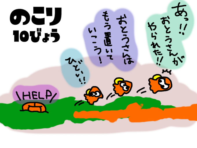 やられのtwitterイラスト検索結果