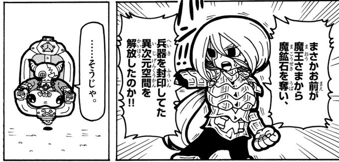 巨大兵器を操っていた黒幕を追い詰めた、#いぬたろう 一行! いったい何の目的でやってきた何者なのか…いぬたろう軍団があっという間に名推理します。  #伝説のいぬたろう 20話更新 #かわいくてやさしくておもしろい #第一印象だけで名探偵 