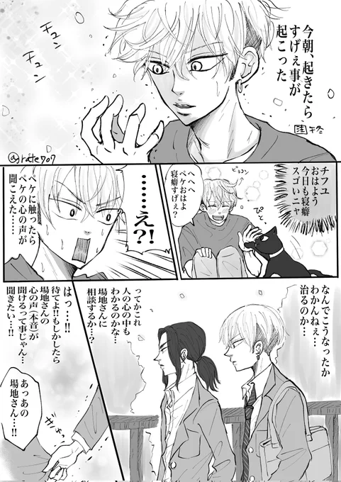 #ばじふゆワンウィーク
遅刻すみませんー!!😵
お題「本音」
不思議な力が宿ったちぷゆくん
お互い両思いだけどまだ付き合ってない🐺❄ 