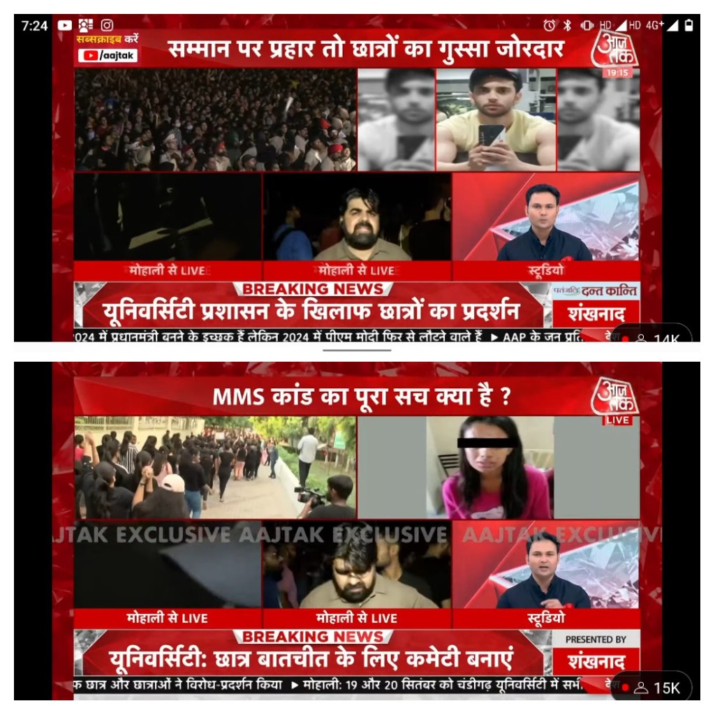 madymadhav006's tweet photo. @aajtak aap logo ka dual nature dekh lo why the pic of girl is blurred and that of the boy is clear can anybody justify.
#chandigarhuniversity
#mmsof60
#Chandigarhmms https://t.co/mlTymUC72x