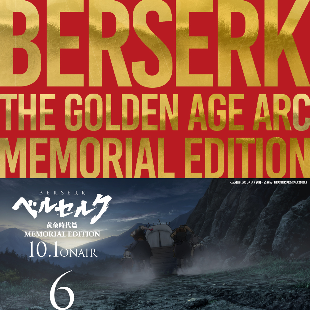 berserk_mePR's tweet photo. ━━━━━━━━━
放送まで｜あと6日
━━━━━━━━━

▌アニメ放送/最速配信の
　スタートは
　いよいよ10月1日（土）24:30から

▌最新PV
https://t.co/H1CHXbdH9E

▌HP
https://t.co/No2t45l3rR
#ベルセルク #BERSERK https://t.co/yUYnugwoOk