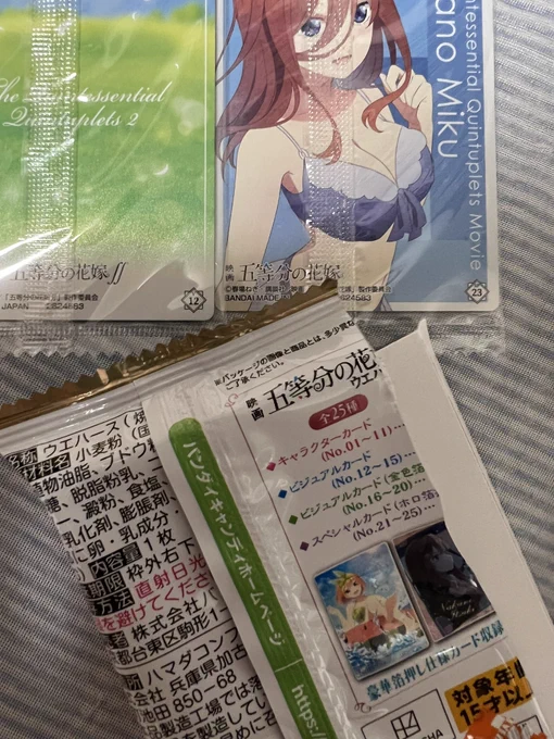 五等分の花嫁カードガチャ、これ大当たりじゃね??? 