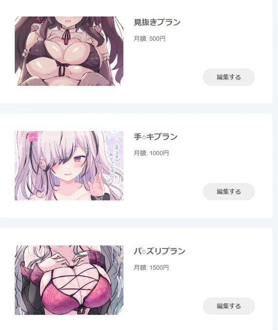 しかし完全に勢いでプラン名とか考えたんだけど わりとしっくり来ない?
耳舐め手コキプランと乳首責めノーハンドパイズリプランも検討中です… 