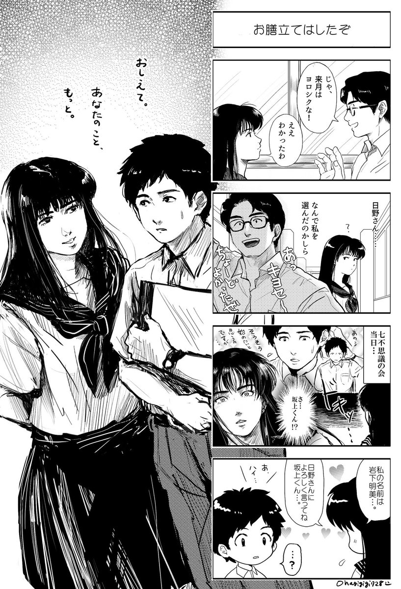 おはぎ☝︎プロフ必読 おはぎ