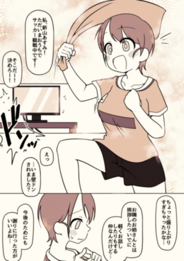 よりよいご近所付き合いのために(futa) 