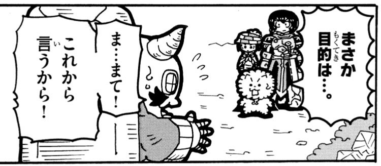 巨大兵器を操っていた黒幕を追い詰めた、#いぬたろう 一行! いったい何の目的でやってきた何者なのか…いぬたろう軍団があっという間に名推理します。 #伝説のいぬたろう 20話更新 #かわいくてやさしくておもしろい #第一印象だけで名探偵