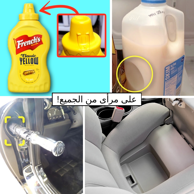 MoodParent's tweet photo. هذه الأسرار الخفية كفيلة بأن تغير الطريقة التي تنظر بها إلى أغراضك اليومية بشكل قاطع. لقد كانت طوال الوقت تحت ناظريك ولم تنتبه إليها. 🤯😅