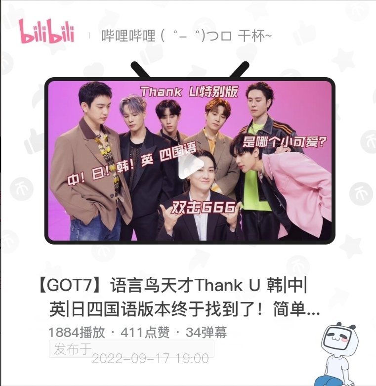 Jackbum93's tweet photo. 20220918
【GOT7】语言鸟天才Thank U 韩|中|英|日四国语版本终于找到了 https://t.co/91PlU3z2qj

英文版本蠻好聽的。

 #재범 #Jaebeom #MARK #마크  #Jacksonwang #잭슨 #진영 #JinYoung #영재 #YoungJae
#BAMBAM #뱀뱀
#유겸 #YuGyeom  #高賽文  #GOT7 #갓세븐
#IGOT7 #아가새
#GOT7FOREVER https://t.co/CqGeCbrIht