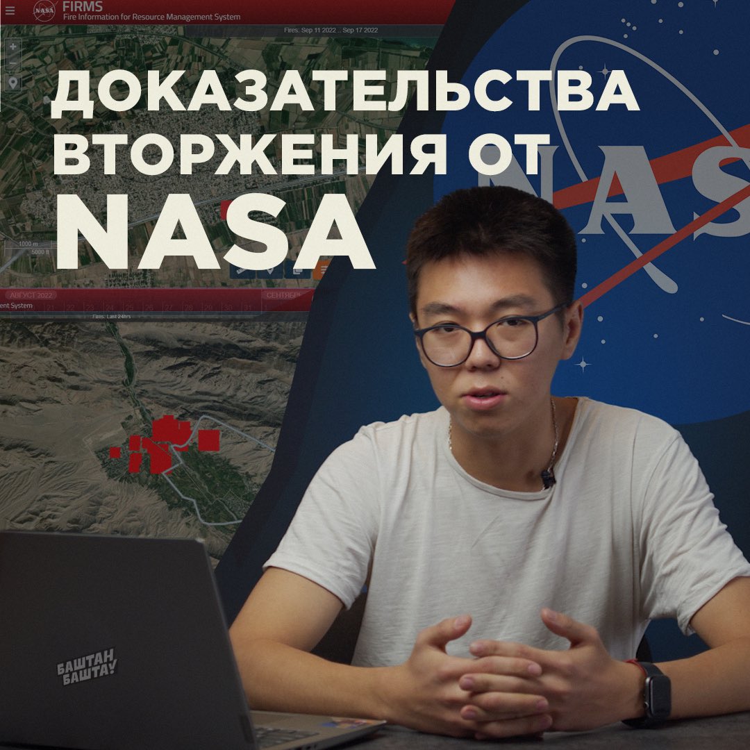 bashtan_bashta's tweet photo. Доказательства вторжения #Таджикистана в #Кыргызстан от @NASA 

Спутники NASA зафиксировали пожары от взрывов снарядов преимущественно на территории Кыргызстана. Мы сопоставили карты и сделали мини-расследование ⬇️

https://t.co/USkvyr01vA https://t.co/9D4Gz7hTS4