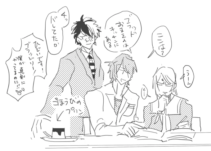 お題箱よりリケとネロです🌞リケの勉強に付き合ってあげるネロを描きました〜思い付きでブラッドリーも増えてしまいました…😌 