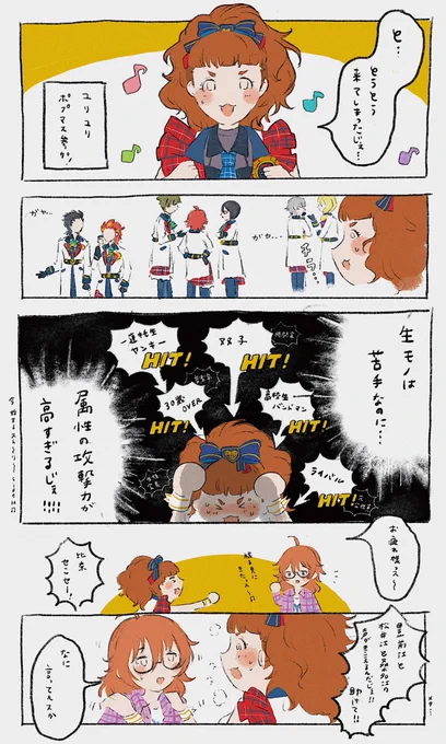 ユリユリ in ポプマス🎵
(俺のポプマスは永遠に終わらねぇ🔥) 