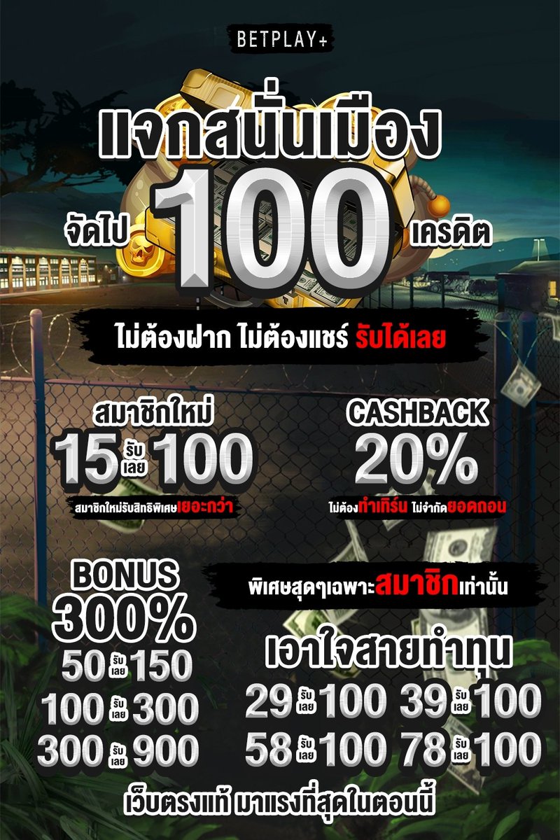 FreeCTMG's tweet photo. 🏴‍☠️มอบทุนให้ฟรี 𝟭𝟬𝟬$
❇𝗕𝗘𝕋𝗣𝗟𝗔𝗬+ 𝗢𝗡𝗟𝗜𝗡𝗘❇
📌รับได้ที่นี่ : https://t.co/7ngUD8YKkW
🏪คาสิโนออนไลน์ 𝟮𝟰 ชม.
#สล็อตเว็บตรง #เเจกเครดิตฟรี
#เครดิตฟรี2022 #เครดิตฟรี100
#นักล่าเครดิตฟรี #แจกเครดิต
#เครดิตฟรีไม่ต้องฝากไม่ต้องแชร์ https://t.co/eVy9qHR0Xc