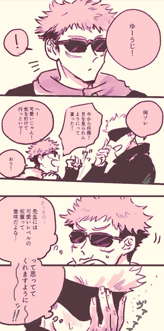 にんむめがね 