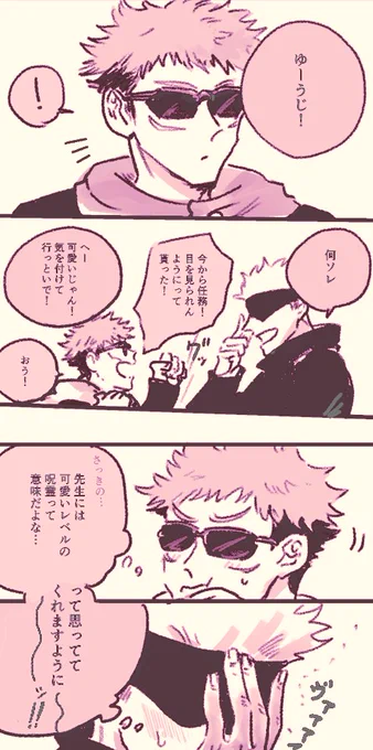 にんむめがね 