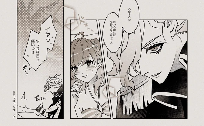 ※お題セリフ 