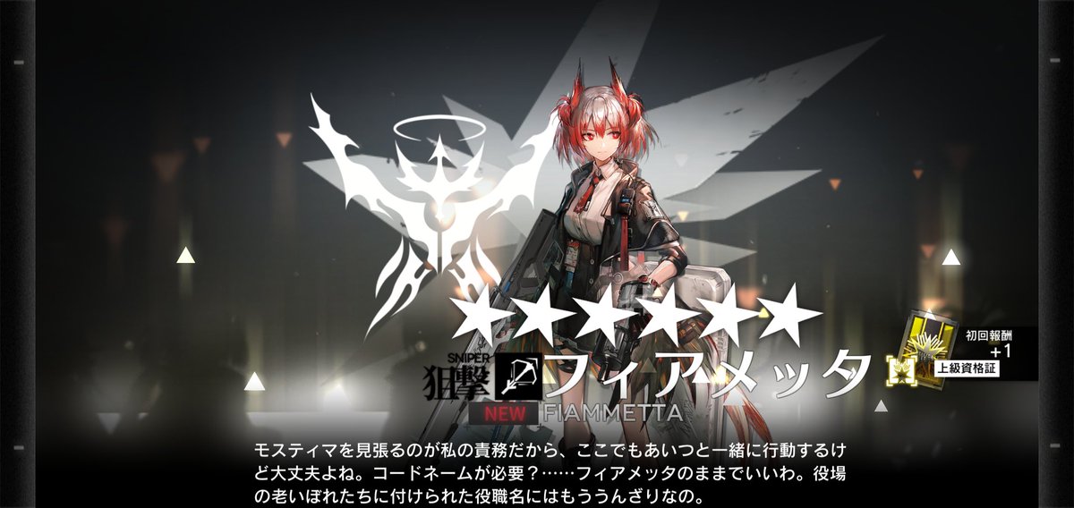 アークナイツ「それはそうと久々に苦戦を強いられたがなんとか勝利した #アークナイツ 」|Atra(Ys)のイラスト