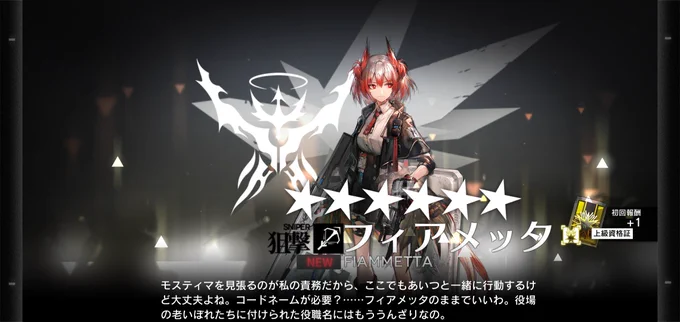 それはそうと久々に苦戦を強いられたがなんとか勝利した #アークナイツ 