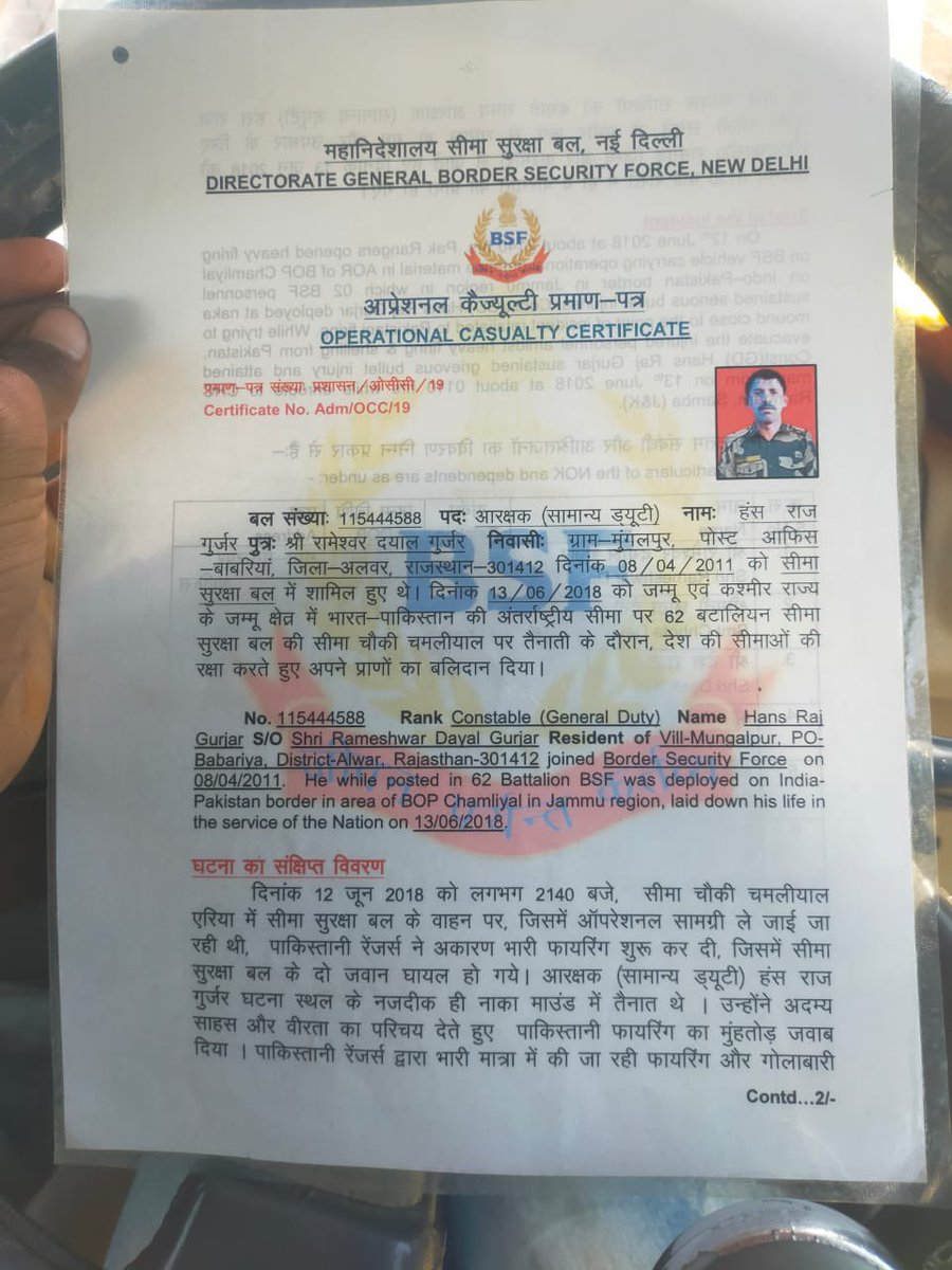 SandeepChaprana's tweet photo. BSF Jawan Hansraj Gurjar 62 BN sacrificed his life for nation.. His family isn’t getting pension since March 2022. 2 small kids, old age parents and wife is helpless !Will politicians offer him their salary?@AmitShah @BSF_India @bsf_jammu @BSF_Kashmir @Ravindra_Fouji  @PMOIndia https://t.co/5qj7w6Ouoi