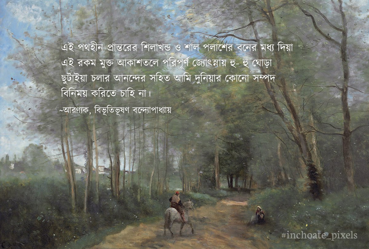 inchoate_pixels's tweet photo. A R A N Y A K
Bibhutibhushan Bandyopadhyay

Artwork: Ville D’avray – Le Cavalier À La Entrée Du Bois
Artist: Camille Corot

#inchoate_pixels https://t.co/a2JZjmihdA