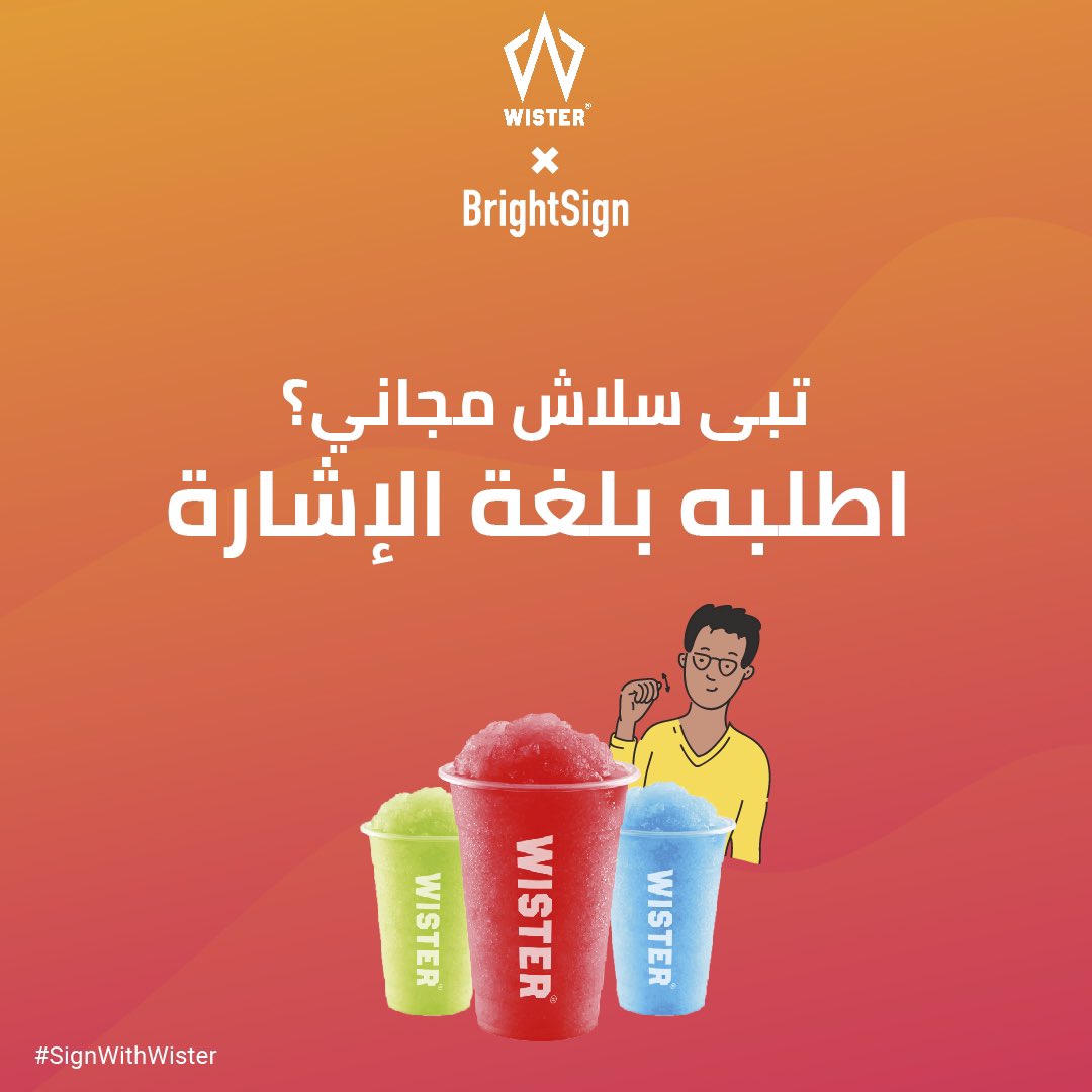 brightsignksa tweet picture
